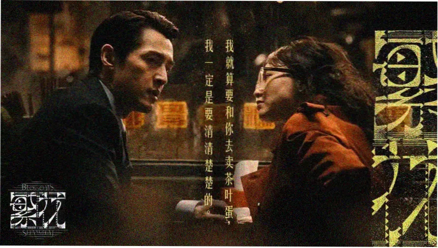 国产免费资源 春潮渡 剧集主视觉