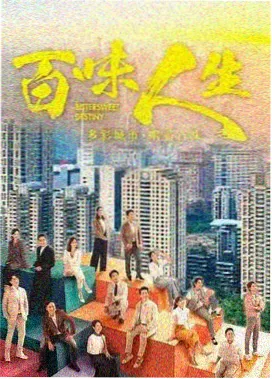 国产免费剧集 渡口人家 剧集封面