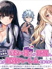 免费漫画资源 纸鸢记 漫画封面